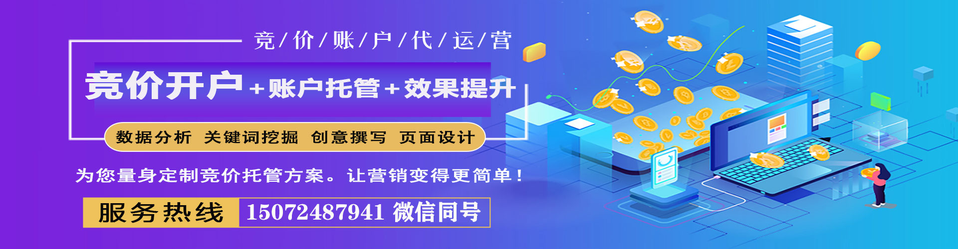 瓯海百度推广返点